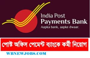 POST OFFICE PAYMENTS BANK JOBS 2024